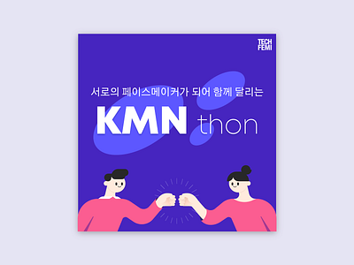 Poster of <KMNthon> artwork character illustration poster