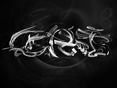 "ART" abstract art apophysis blackink calligraphy illustration lettering typography