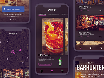 Diageo Barhunter App concept