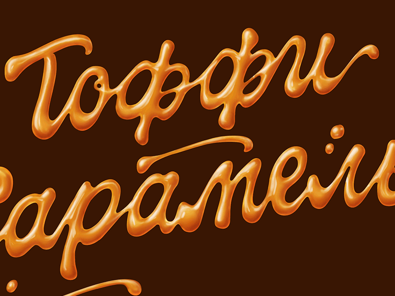 Lettering caramelization process animation caramel flow food illustration lettering process typography