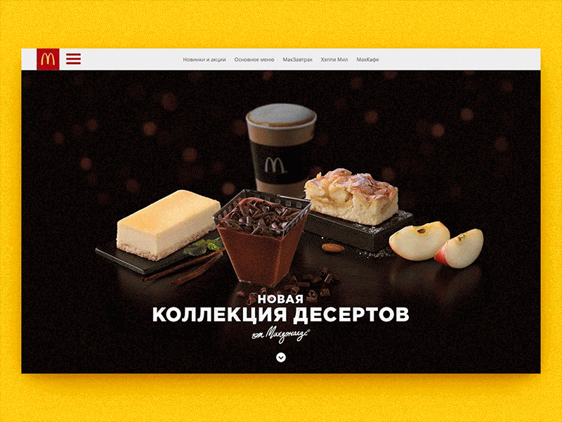 New desserts presentation landing for McDonalds animation food interaction landing promo scroll ui web