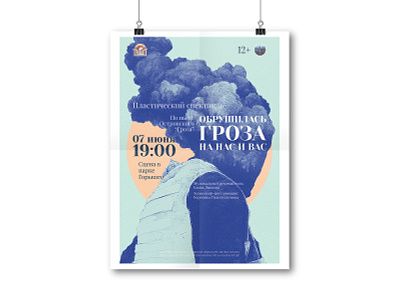 playbill #1 | THUNDER branding design graphic design graphic design playbill poster typography
