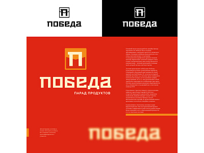 LOGO PRESENTATION branding cyrillic design graphic design logo presentation design typography vector