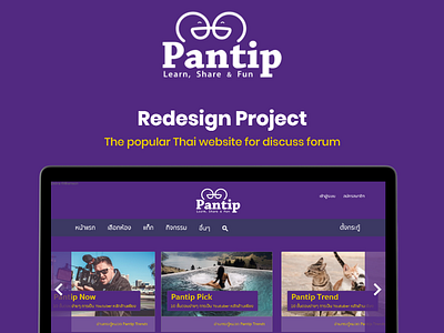 Redesign: Pantip.com adobe xd forum pantip redesign ui deisgn
