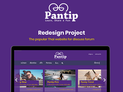 Redesign: Pantip.com