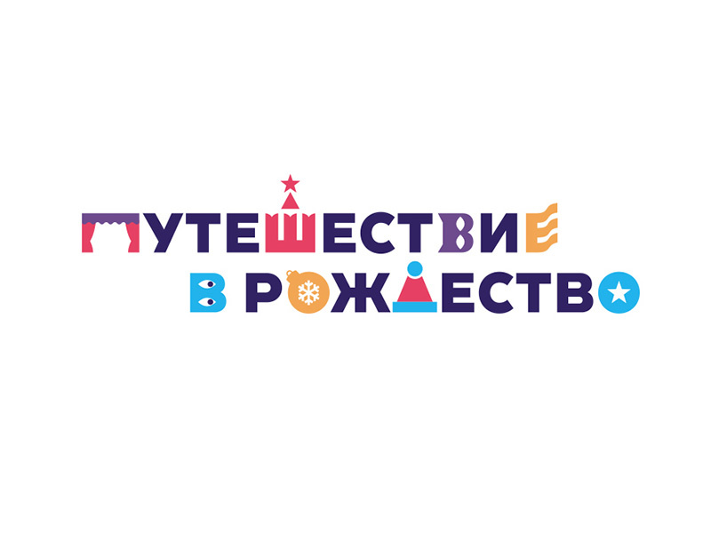Moscow christmas fair logo logo fair christmas moscow