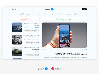 Redesign of the "Digiato" web site android branding design farsi flat index ios iran minimal ui