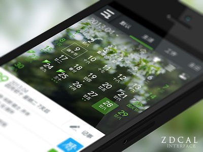 ZDcal-interface cal calendar design iphone ui zd zdcal