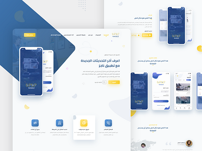 NAGEZ - App landing page app app landing page nagez nagez news