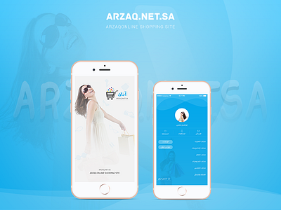 app Arzaq Shopping shop