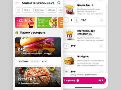 Food Delivery App UI android burger delivery design food interface ios iphone mobile nachos pizza ui ux