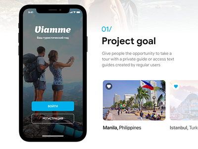 Viamme App UI (iOS & Android) android guide ios journey tour trip ui viamme