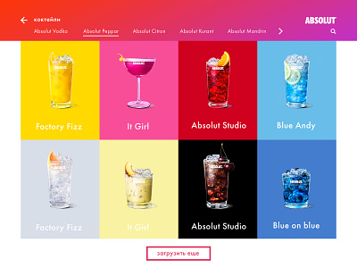 Absolut cocktails finder absolut app colorful design illustration interaction interface minimal ui ux vodka web website