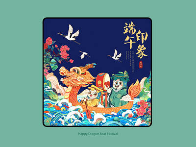 Happy Dragon Boat Festival