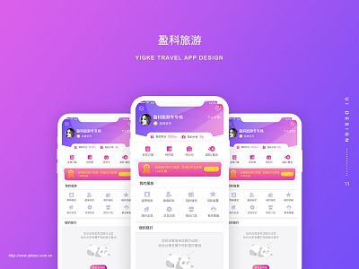 会员中心 app design sketch ui