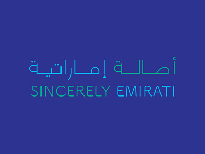 Emirati Arabic Typeface abu dhabi arabic bahrain brand brands design dubai illustration logo logodesign logos type uae
