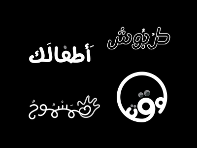 Arabic Logos & Symbols 04 abu dhabi arabic arabic logo bahrain brand brand identity branding brands cairo design digital dribbble dubai illustration logo logos london qatar