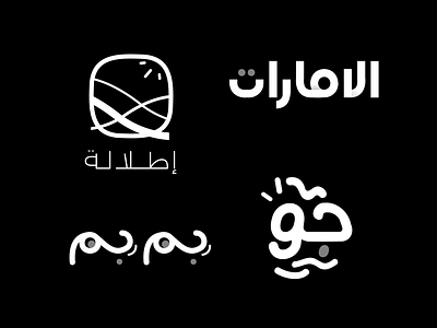 Arabic Logos & Symbols 04