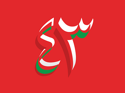43 National Day Of Oman