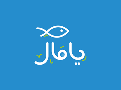 Yamal Logo arabic brand branding fish fishermen kuwait logo restaurant