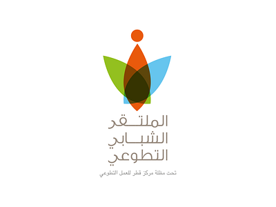 Qatar Volunteer Youth Forum Logo arabic brand design illustration logo logos qatar uae ui