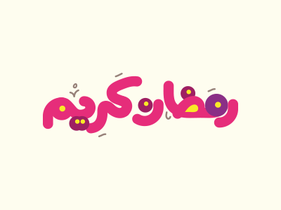 Ramadan Free Arabic Typeface arabic free ramadan typeface