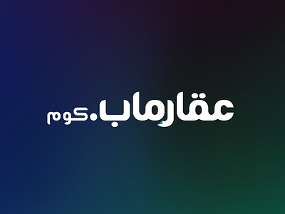 aqarmap Arabic logo arabic brand branding design dubai illustration logo logos motion graphics uae