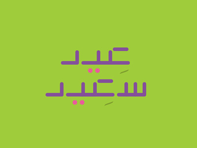 Eid Arabic Typeface