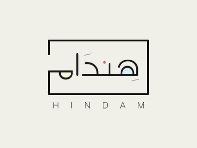 Hindam Arabic Logo arabic bahrain dubai logos qatar saudi arabia type typeface uae