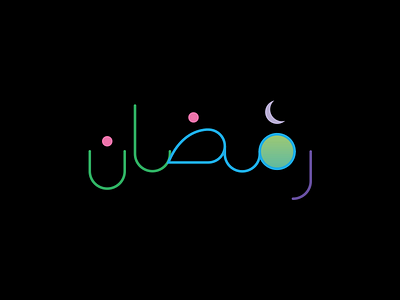 Ramadan Arabic Typeface abu dhabi arabic bahrain brand design dubai oman ramadan ramadan kareem saudi arabia typeface uae