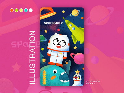 I want to travel in space childrens illustration design flat flat illustration illustration ip emoticons loading poster poster design