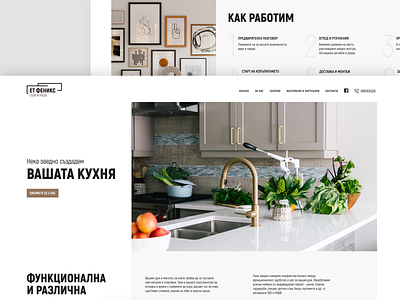 Website for custom furniture columns custom furniture hero kitchen landing navigation bar sepia steps webdesign website