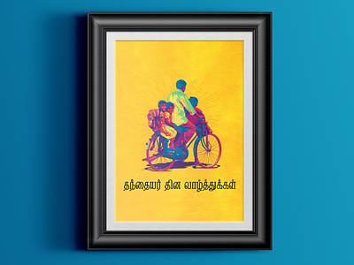 Happy Fathers day bright color family father fathersday fatherslove illustration kids poster design suman tamilnadu tamiltypography