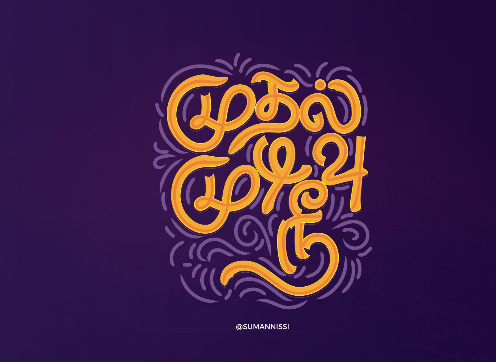 ka font tamil