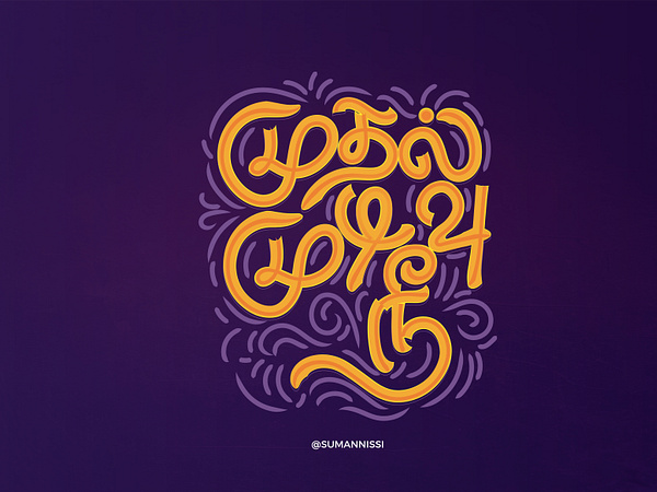 tamil font free download for illustrator