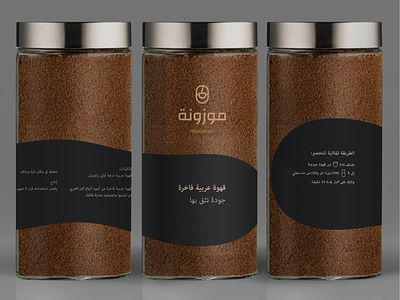How about some coffee? coffee design design agency logo package design packages packing