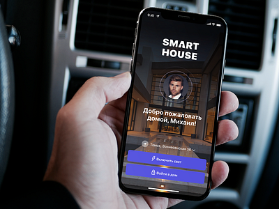 Smart house app concept - starter screen