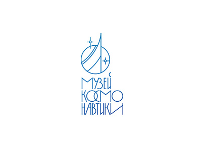 Logo for Moscow space and aeronautics museum cosmonautics earth lettering museum picts soviet space