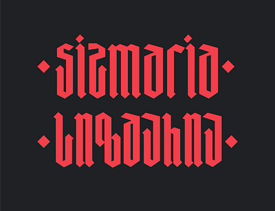 Sizmaria/სიზმარია - Georgian word referring to "Its a dream" blacklettering brand brand and identity branding custom typography illustration logotype symbol typography
