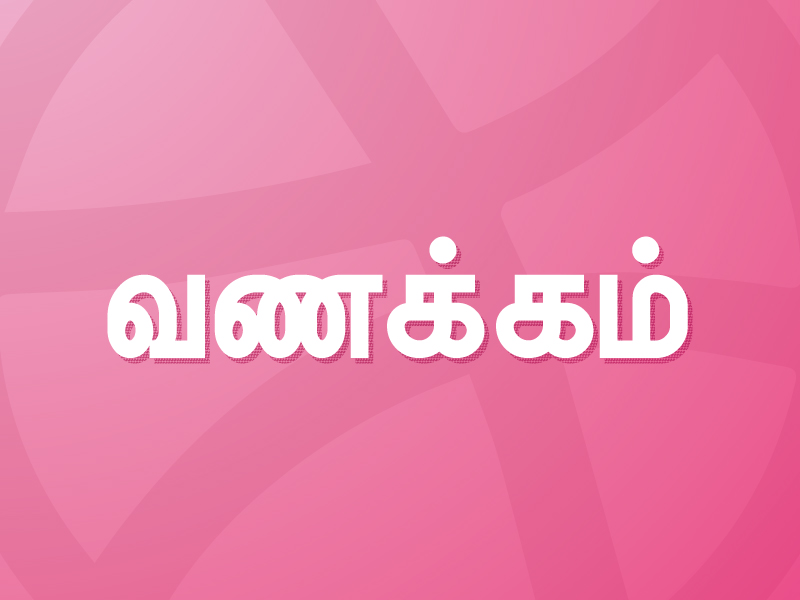 Vanakkam By Prem Mohandas On Dribbble