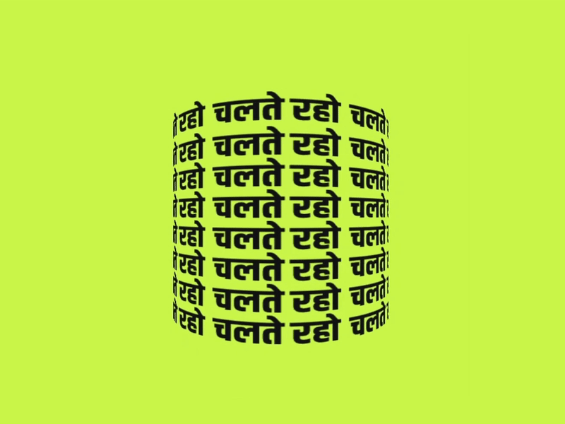 Keep Moving - Kinetic Typography 3d typography creativecoding generative art hindi kinetic typography kinetictype kinetictypography p5.js p5js processing typogaphy typography typography art webgl