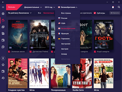 ivi online cinema - Catalog / Windows 10 cinema fluent fluent design movie app ui cinema ui movie card windows 10