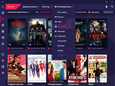 ivi online cinema - Catalog / Windows 10