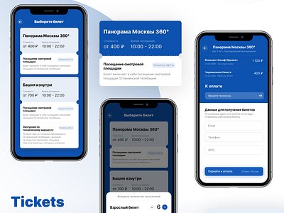 UI for order tickets booking order task ticket app tickets ui ui design