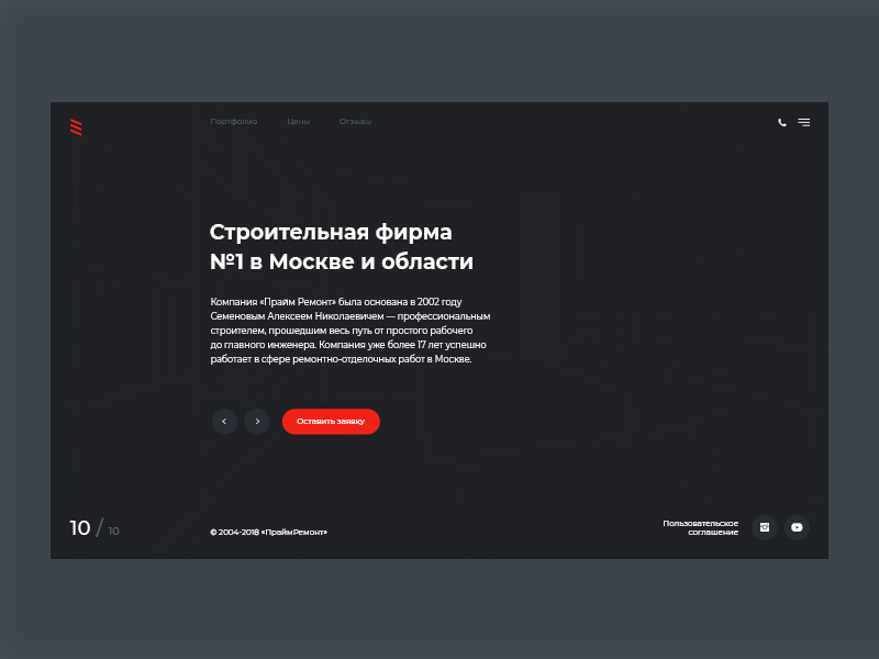 Renovation company: the main page 🔩 gif portfolio studio ui ux webdesign