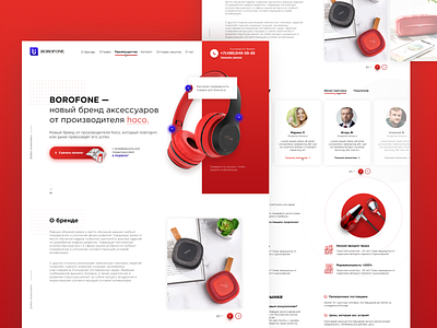 Borofone | Landing page