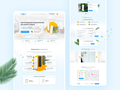 Adaptive design landing page for recirculators | UI/UX