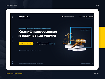 Design landing page. Lawyer