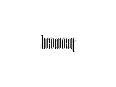 Bromance ambigram brew brewery brewery branding calligraphy and lettering artist calligraphy logo design lettering lettering logo letters logo logotype