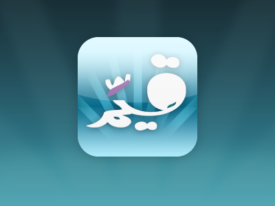 Qaym App Icon app arabic food icon iphone supergloss